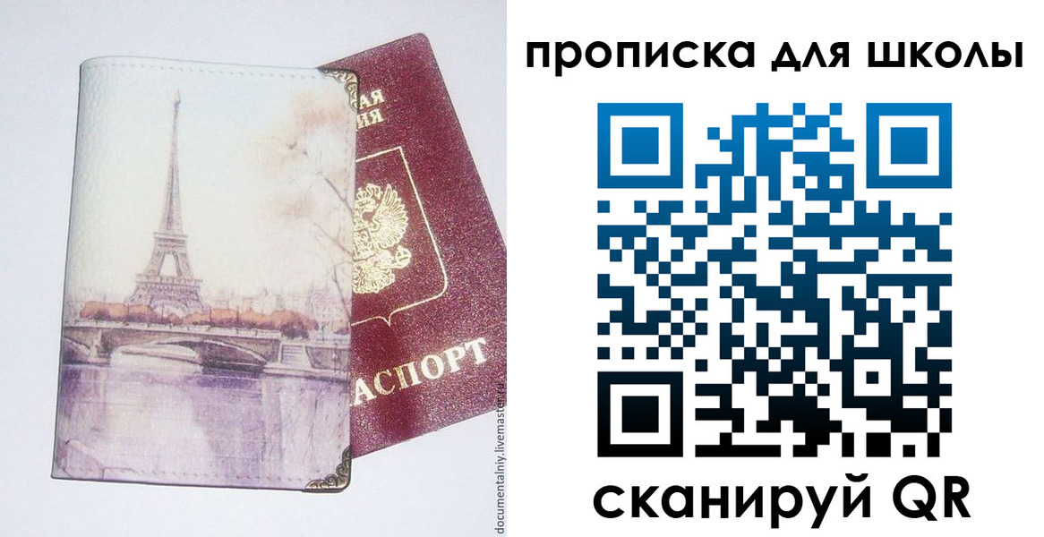 где прописаться в Данкове