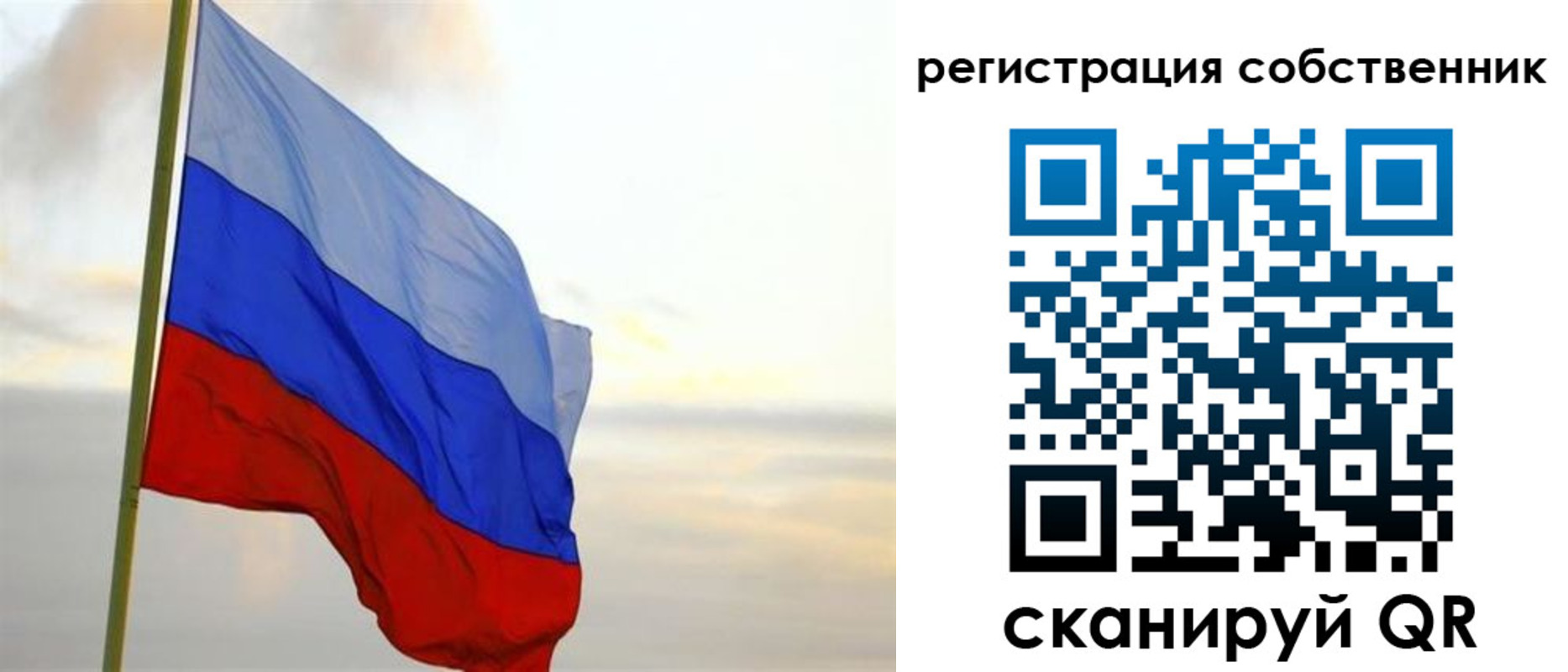 прописка от собственника в Данкове