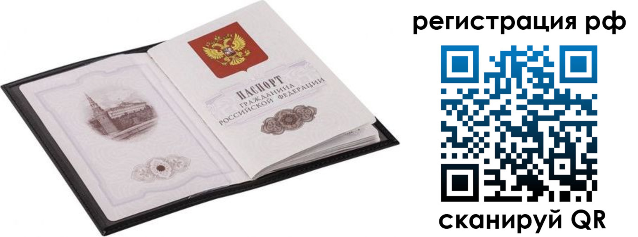 прописка ребенка в Данкове