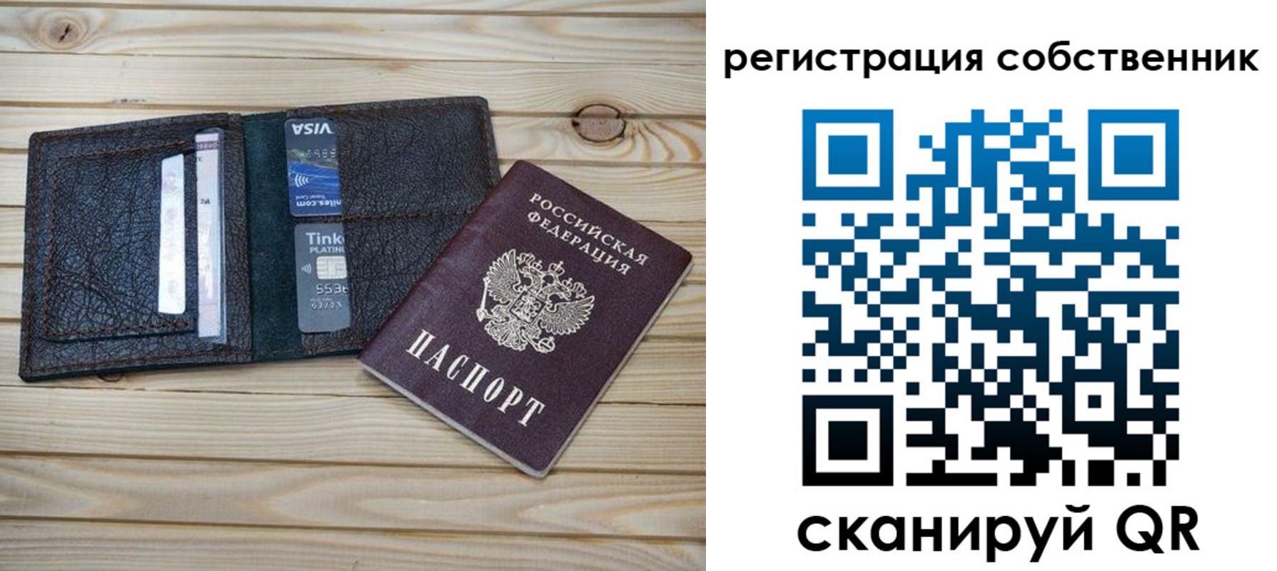 прописка законно в Данкове