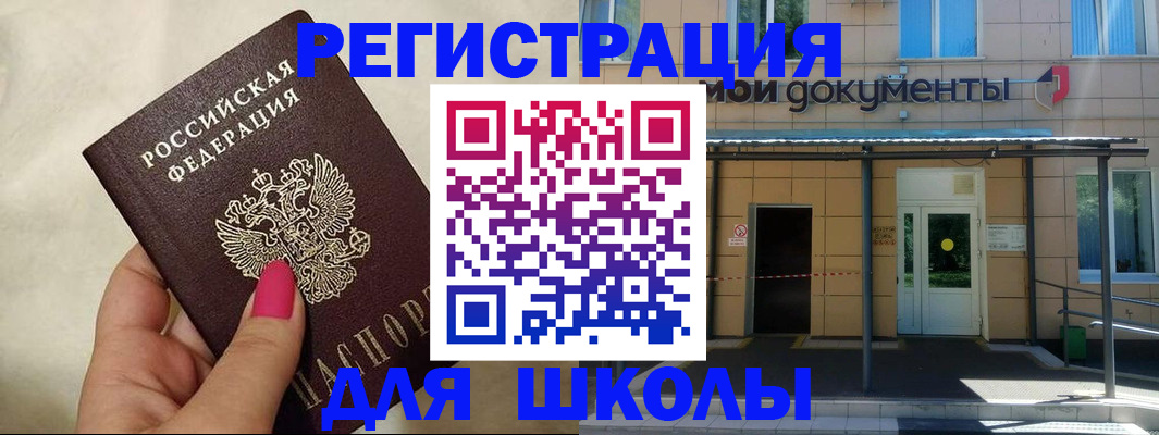 прописка для кредита в Данкове