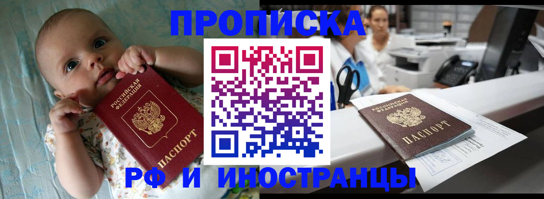 прописка поиск в Данкове