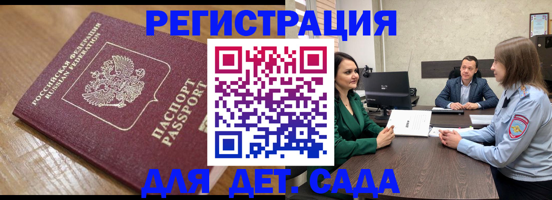 регистрация для школы в Данкове