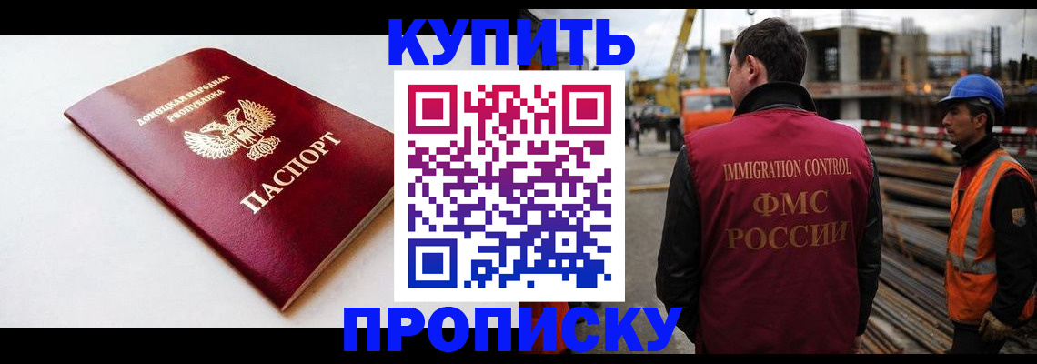 временная регистрация недорого в Данкове