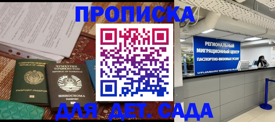 миграционный учет в Данкове