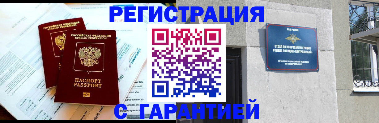 временная регистрация гарантия в Данкове