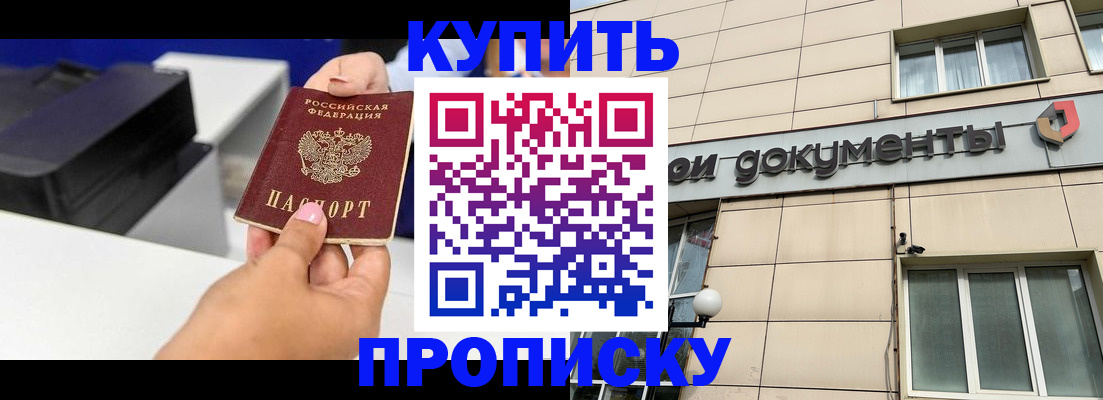 прописка паспорт в Данкове