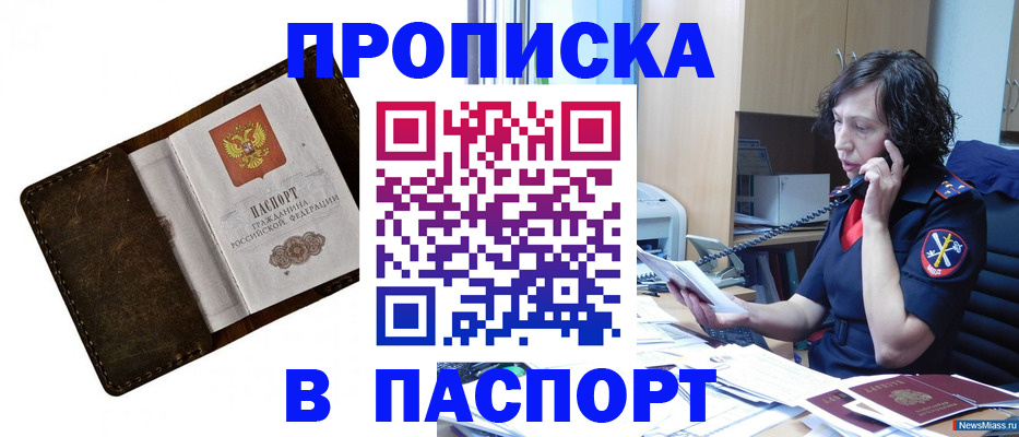 временная регистрация в Данкове