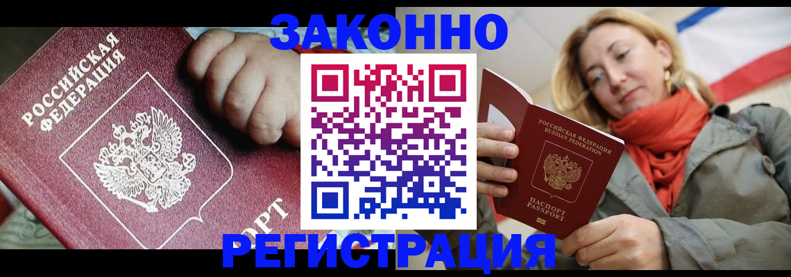 прописка в Данкове